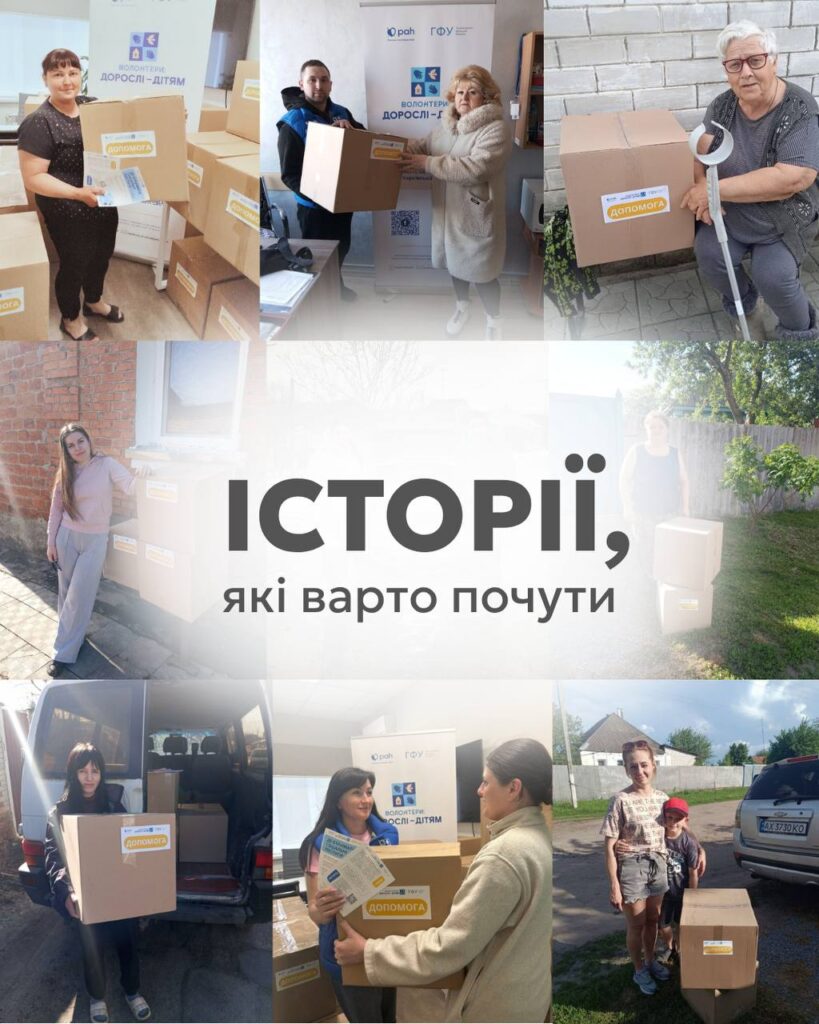 Історії, які варто почути
