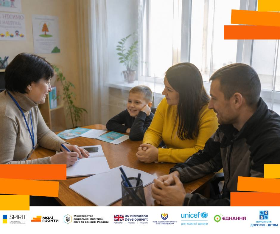 Сім’ї потрібна не разова допомога, а підтримка, яка допомагає рухатися далі. Саме для цього існує соціальний супровід.