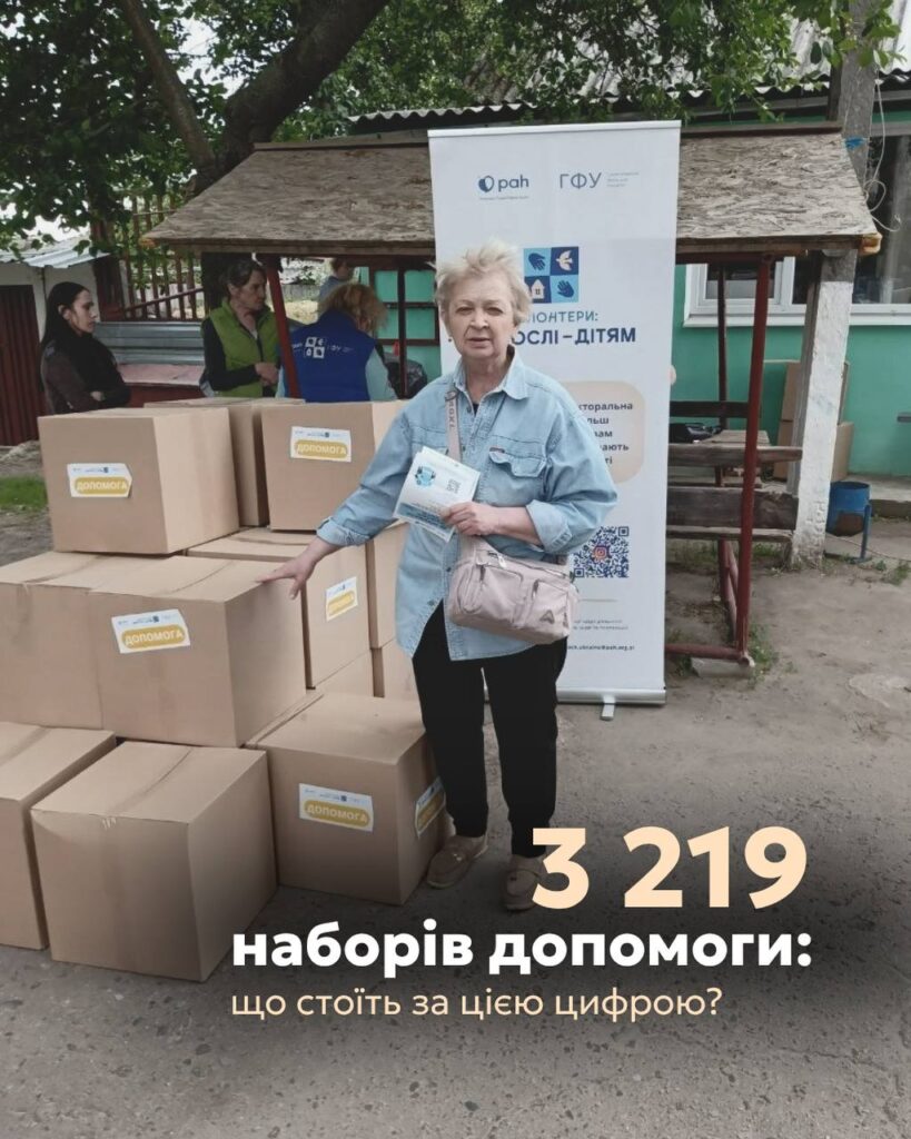 3 219 наборів допомоги для родин Харківщини: що стоїть за цією цифрою?