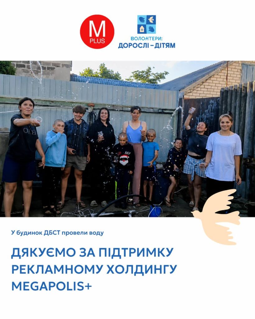 Доступ до питної води — це не лише питання побуту. Це одна з базових умов для реалізації права дитини на здоров’я, розвиток і безпечне життя.