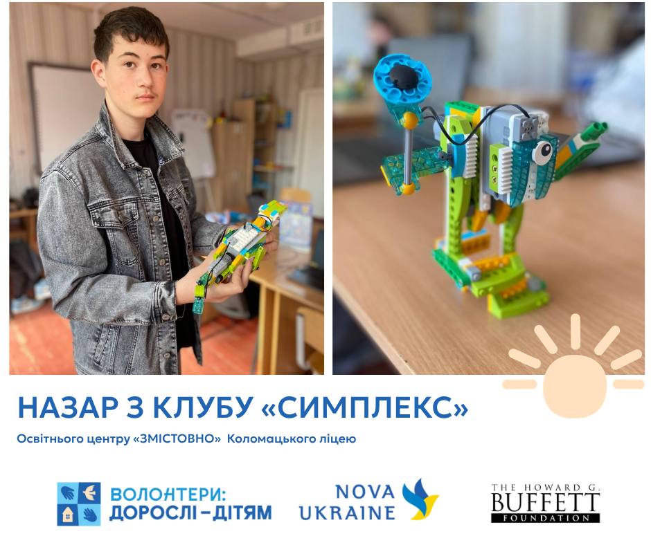 Радіємо успіхам учнів наших освітніх просторів, де діти можуть розкривати свій потенціал, розвивати здібності та знаходити справу, яка їх надихає.