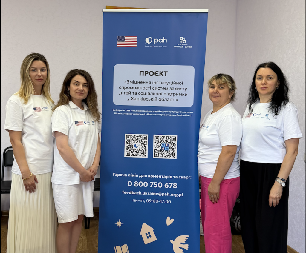 Проєкт «Зміцнення інституційної спроможності систем захисту дітей та соціальної підтримки у Харківській області»